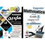 Mathematics